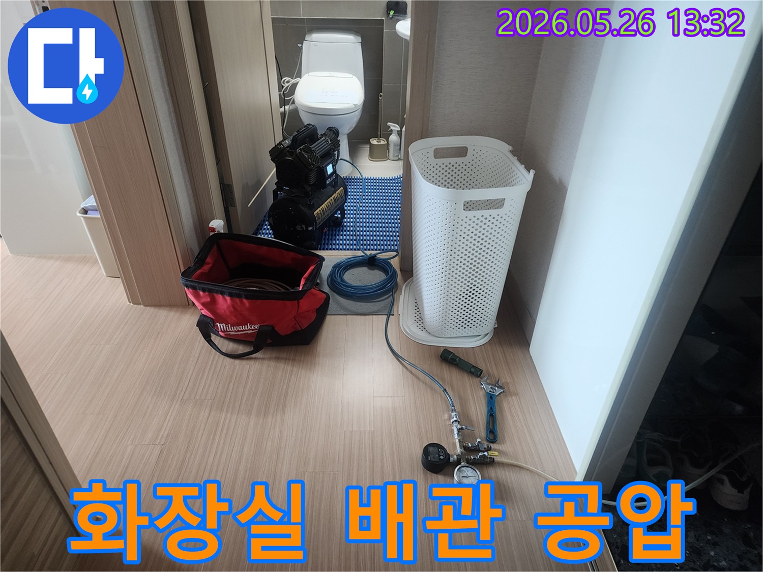동탄2신도시-중흥S클래스-화장실-배관-누수-탐지를-위한-공압-검사-장비-설치