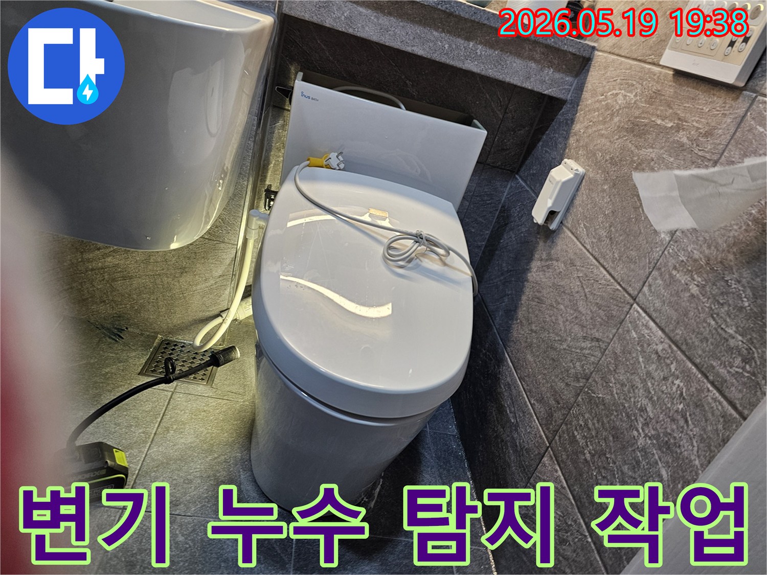 풍산아파트 화장실에서-변기 누수 문제 해결을 위해-전문가가 탐지 작업을 진행하는 모습