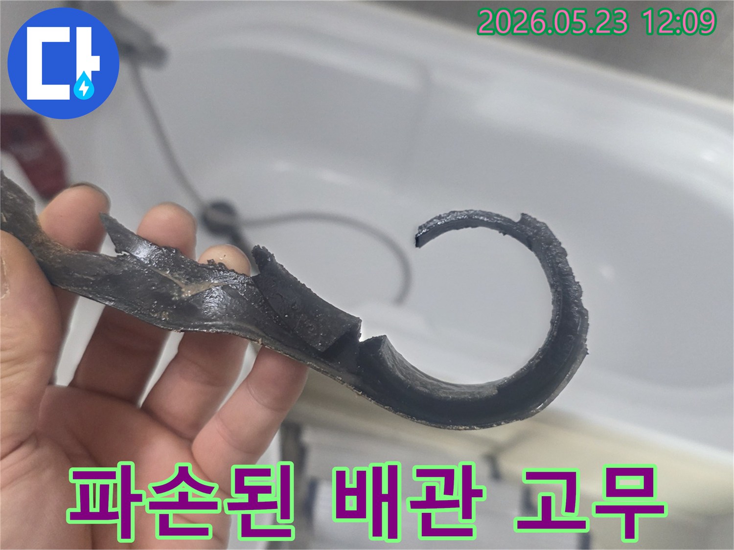 손에-들려있는-오랜-시간-사용으로-인해-심하게-손상된-욕실-배수관의-고무-부품입니다.