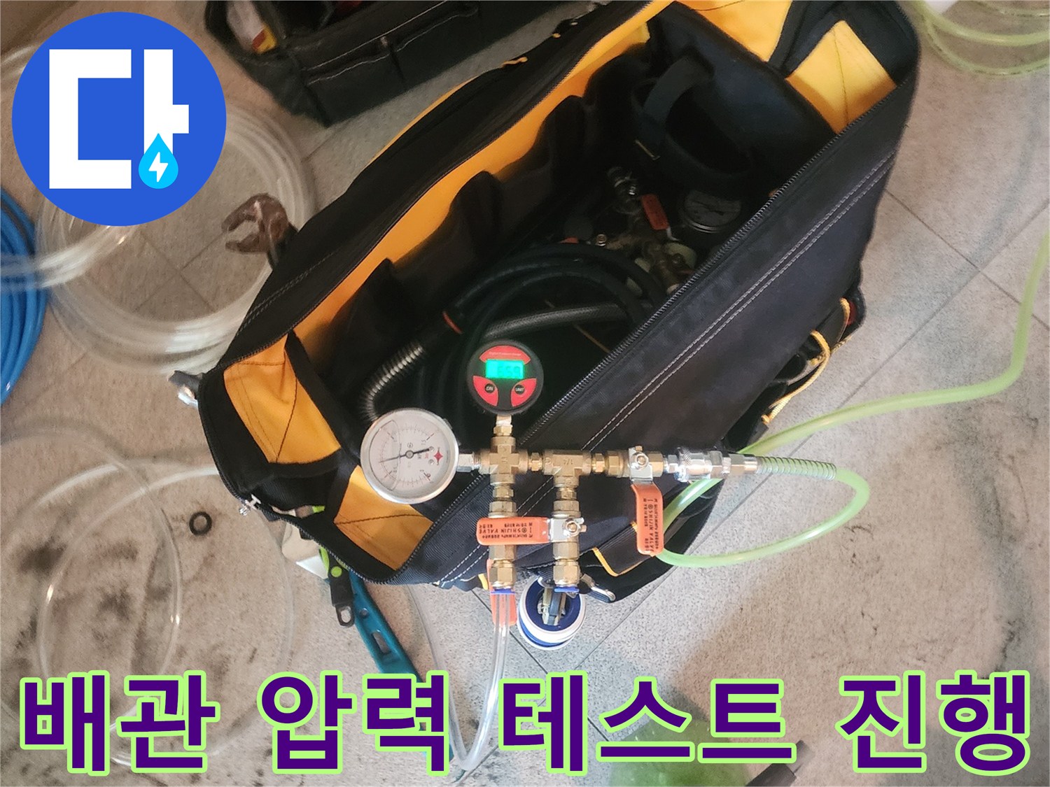 배관-압력을-측정하기-위한-특수-장비-및-호스-연결
