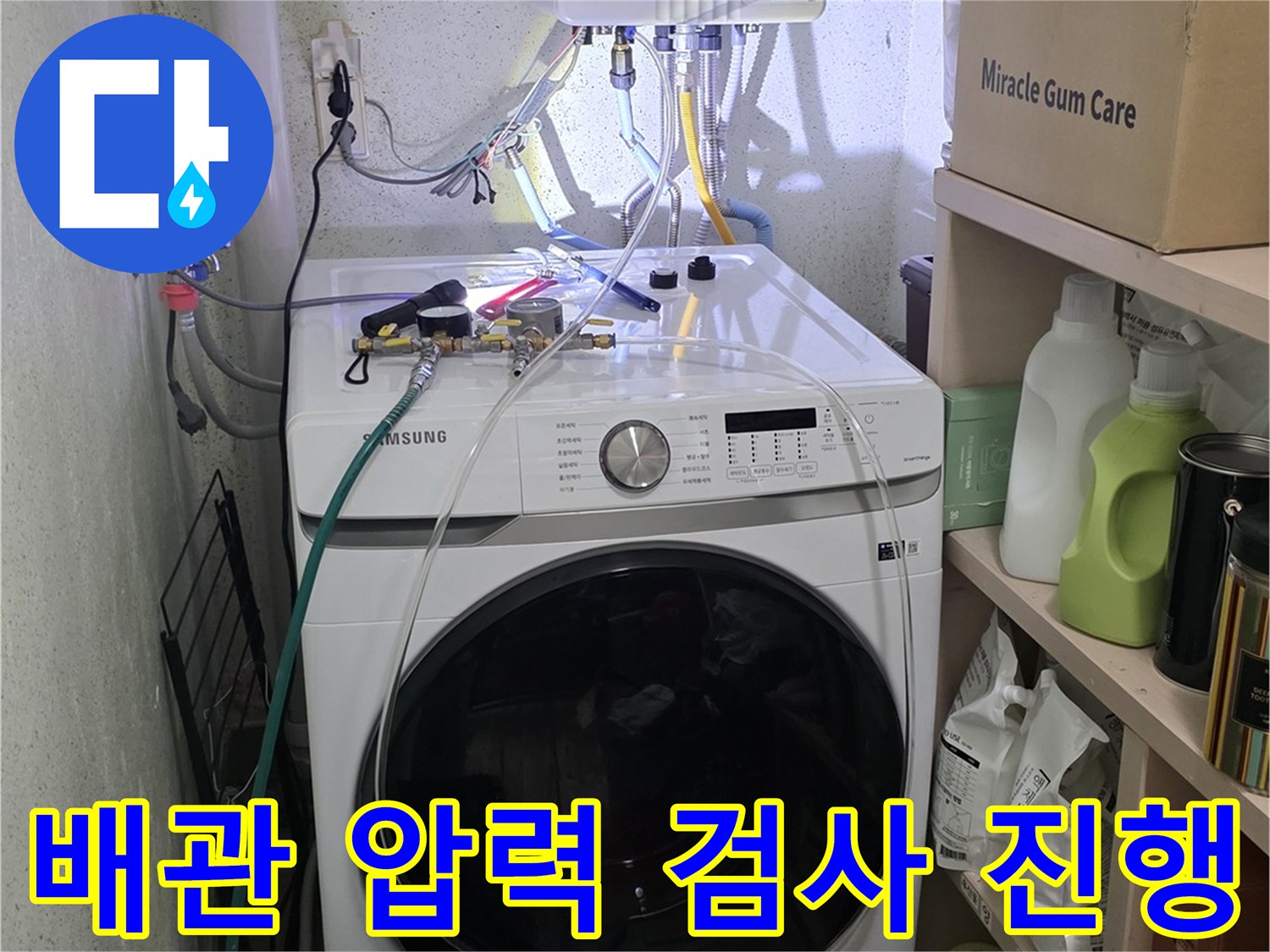 배관 연결 부위에 설치된 공압 진단 컨트롤러와 호스라인