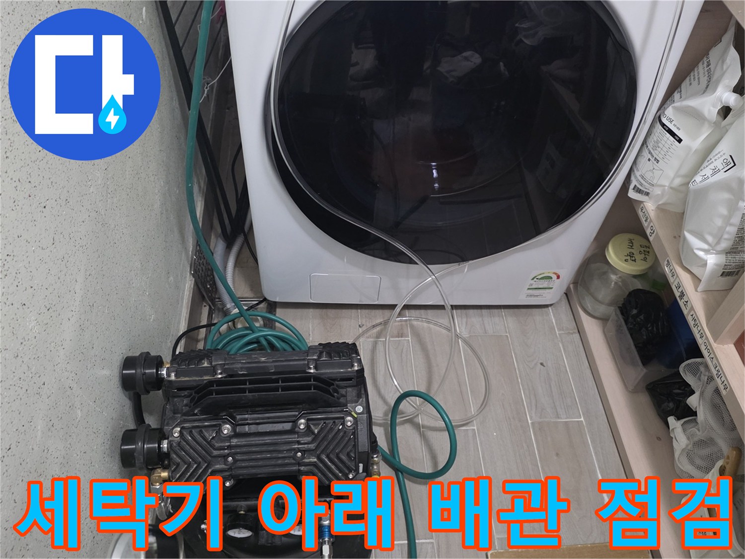 세탁기-하단-공압-테스트-장비-설치-모습