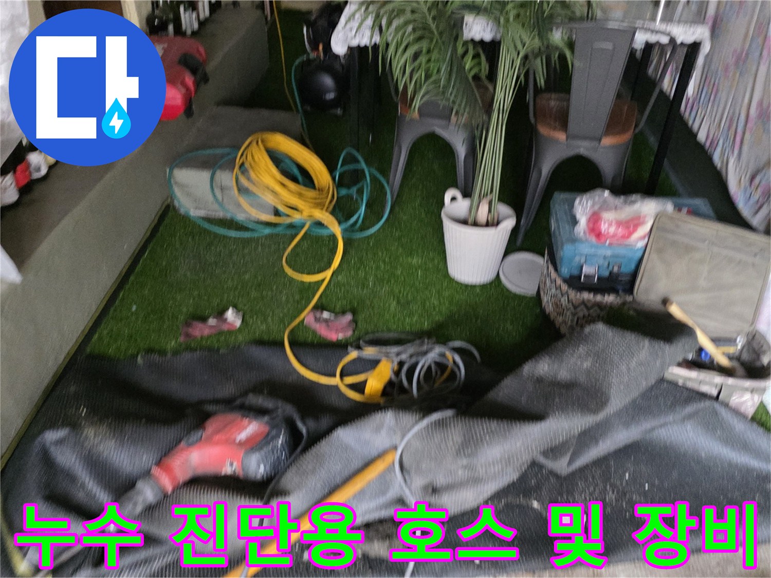 배관 점검을 위한-노란색 가스 호스와 작업 도구 모음