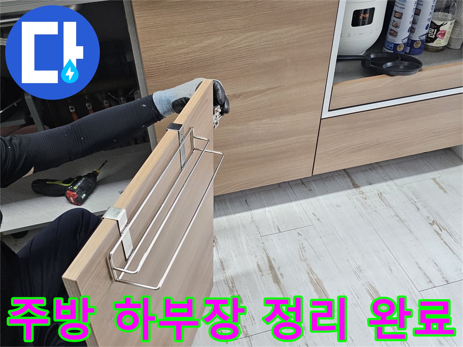 배관 접근을 위해-정리된-싱크대 수납 공간