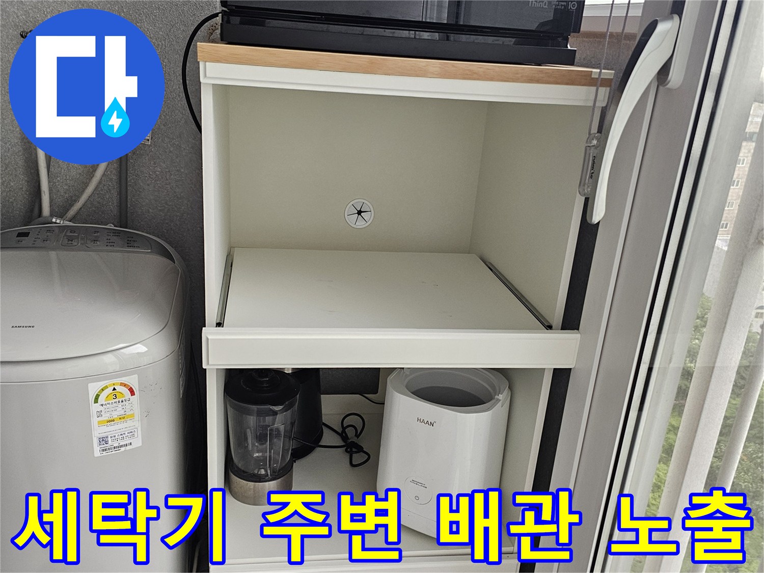 싱크대-아래쪽-배관-및-수도꼭지-노출-상태