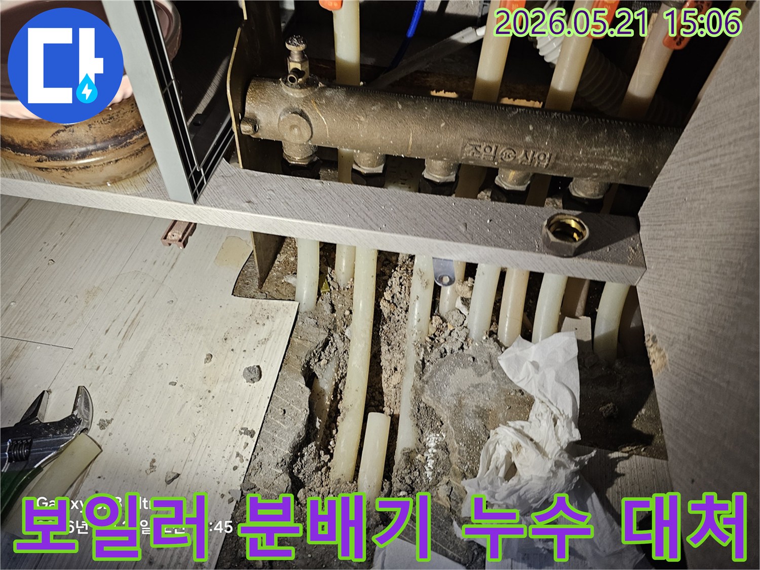 영등포-아파트의-보일러-분배기에서-발생한-누수를-신속하게-대처하고-손상된-배관을-수리하는-전문-엔지니어의-작업-현장