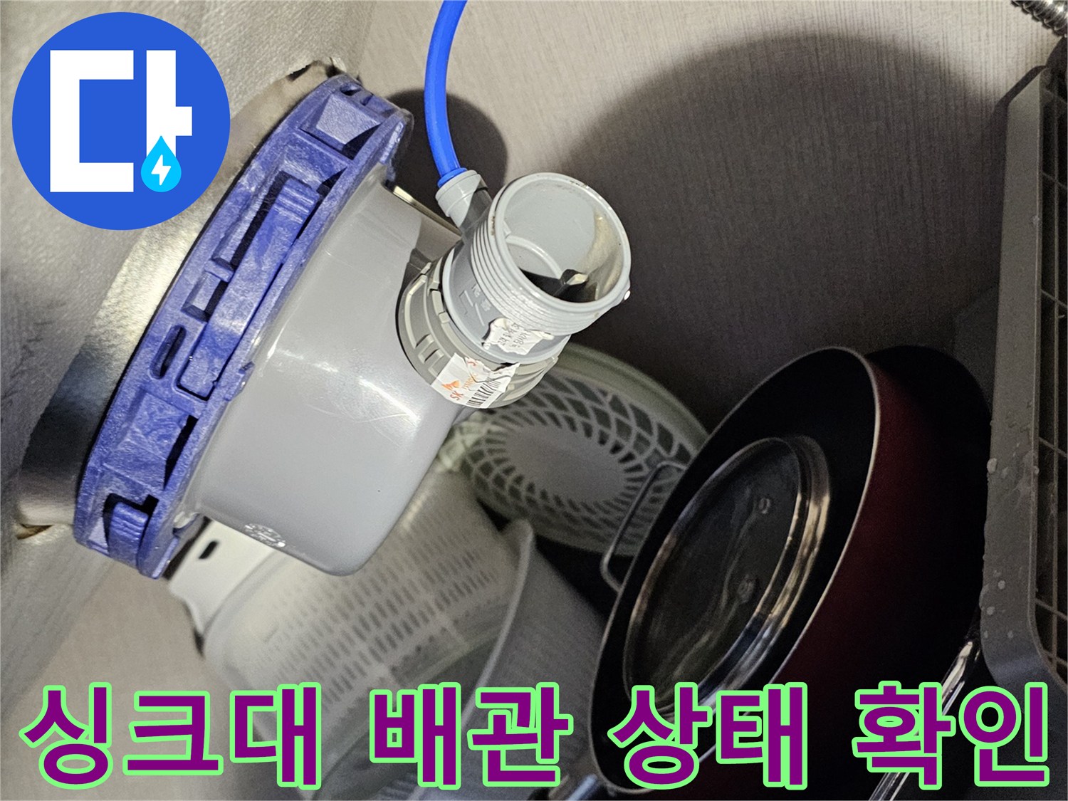 하부장 내부 배관-압력계 연결 및 부속 점검 중