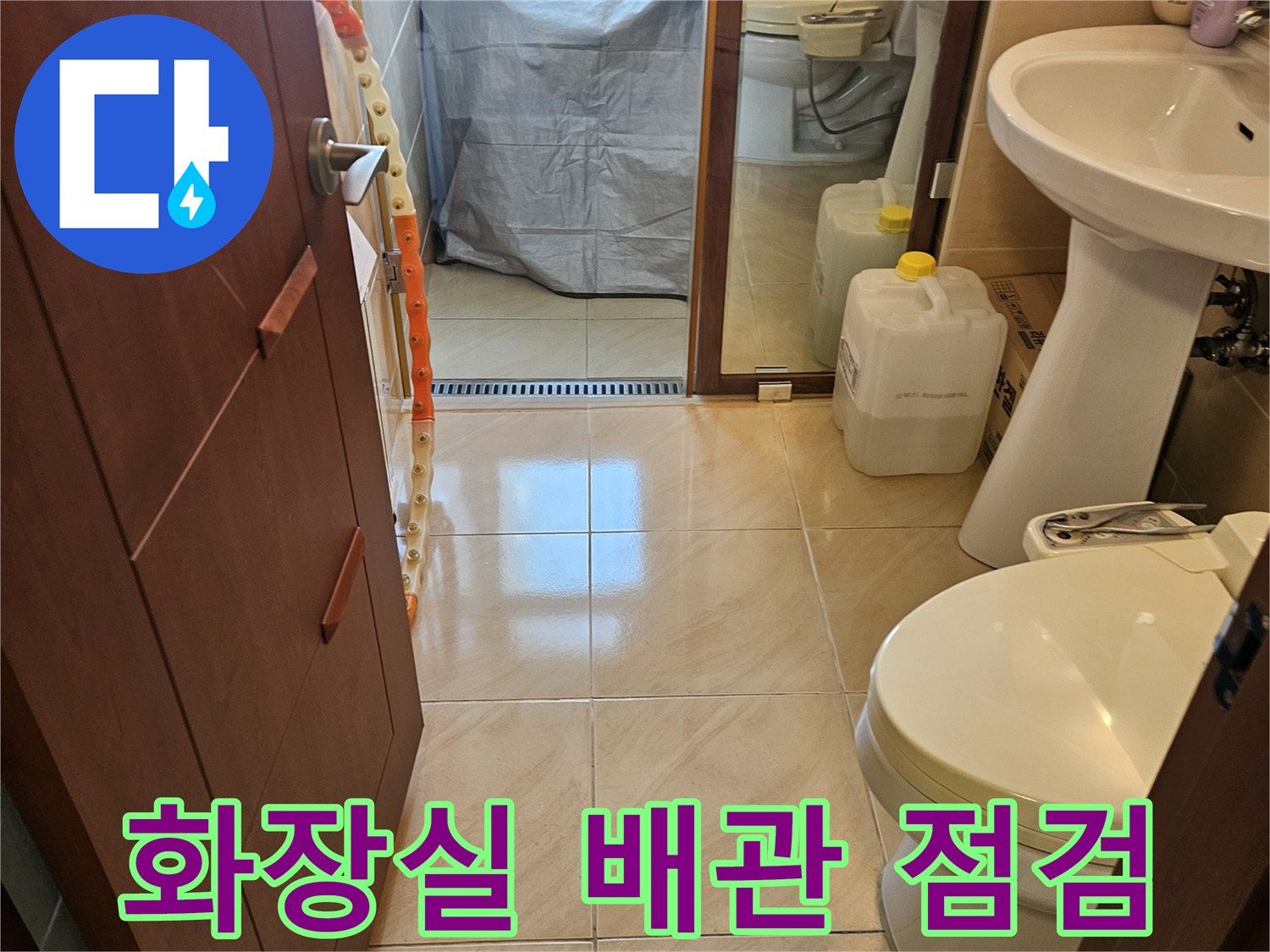 화장-장실-변기-주변-배관-공압-테스트-진행-모습