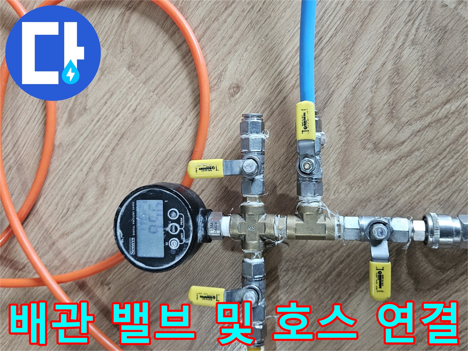 다양한-색상의-호스가-연결된-배관-분기점-모습