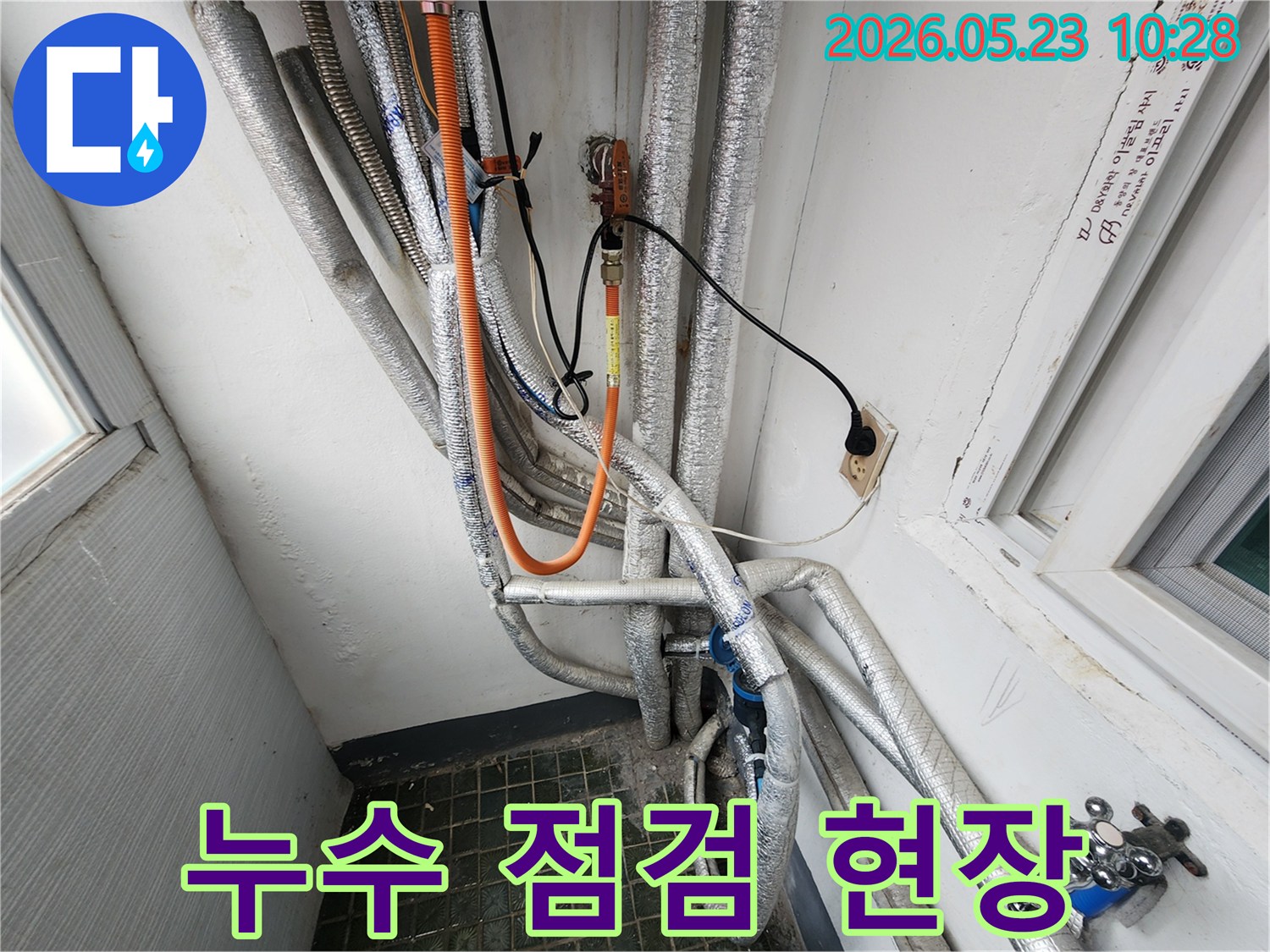 수원-장안구-동화하이츠빌라-누수-점검-중-발견된-복잡한-배관과-전선-모습