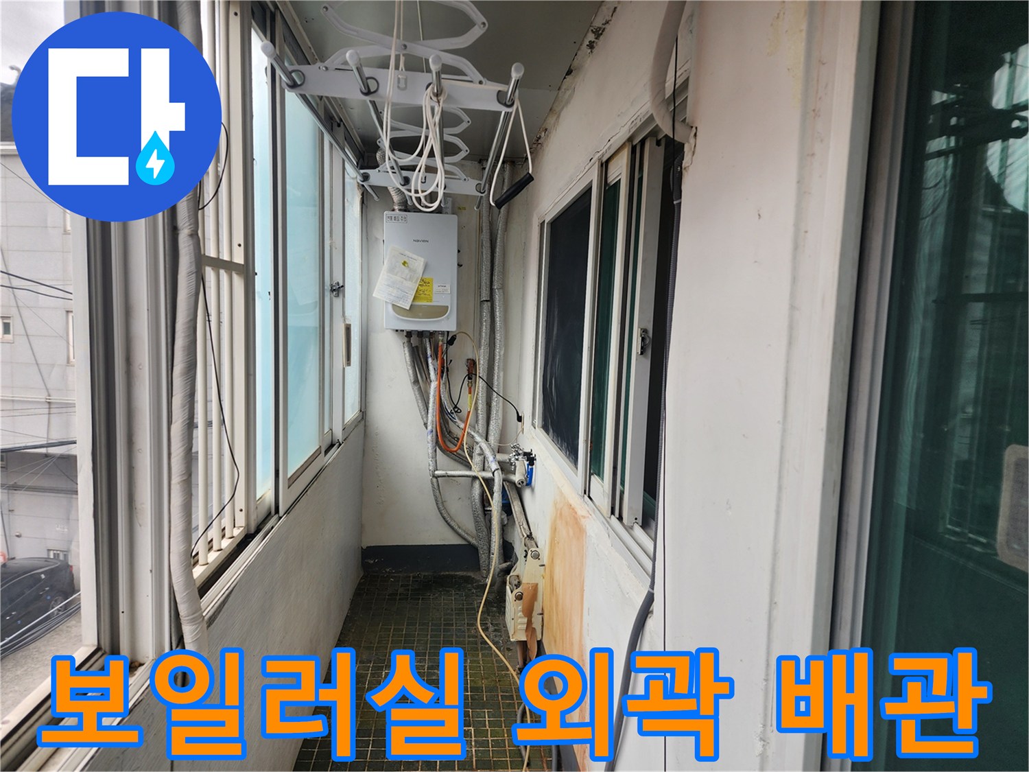 장안구 보일러실-외부 노후 배관 및 벽면 상태 사진