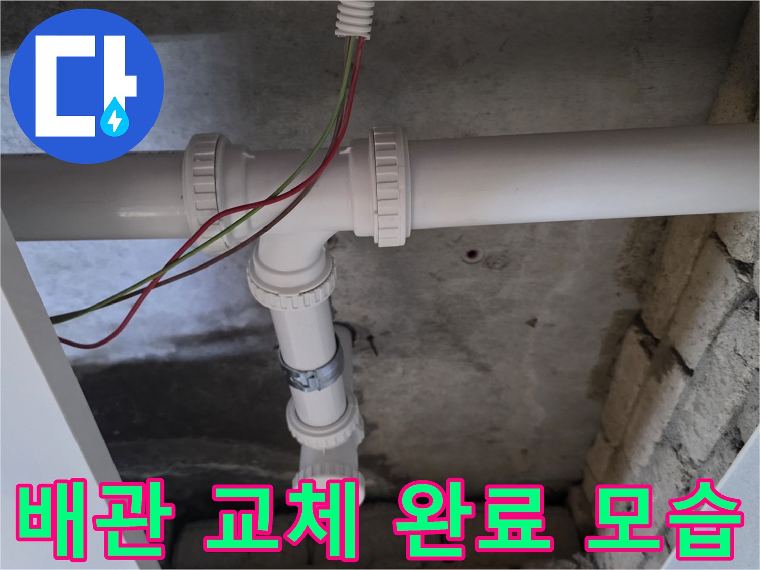 누수-원인을-제거한-깨끗한-화장실-천장-배관-공사