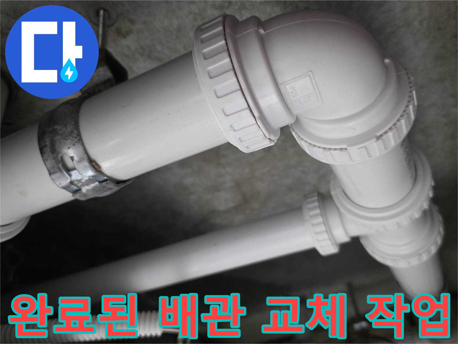 누수가-해결된-깨끗한-상태의-화장실-천장-배관-연결부