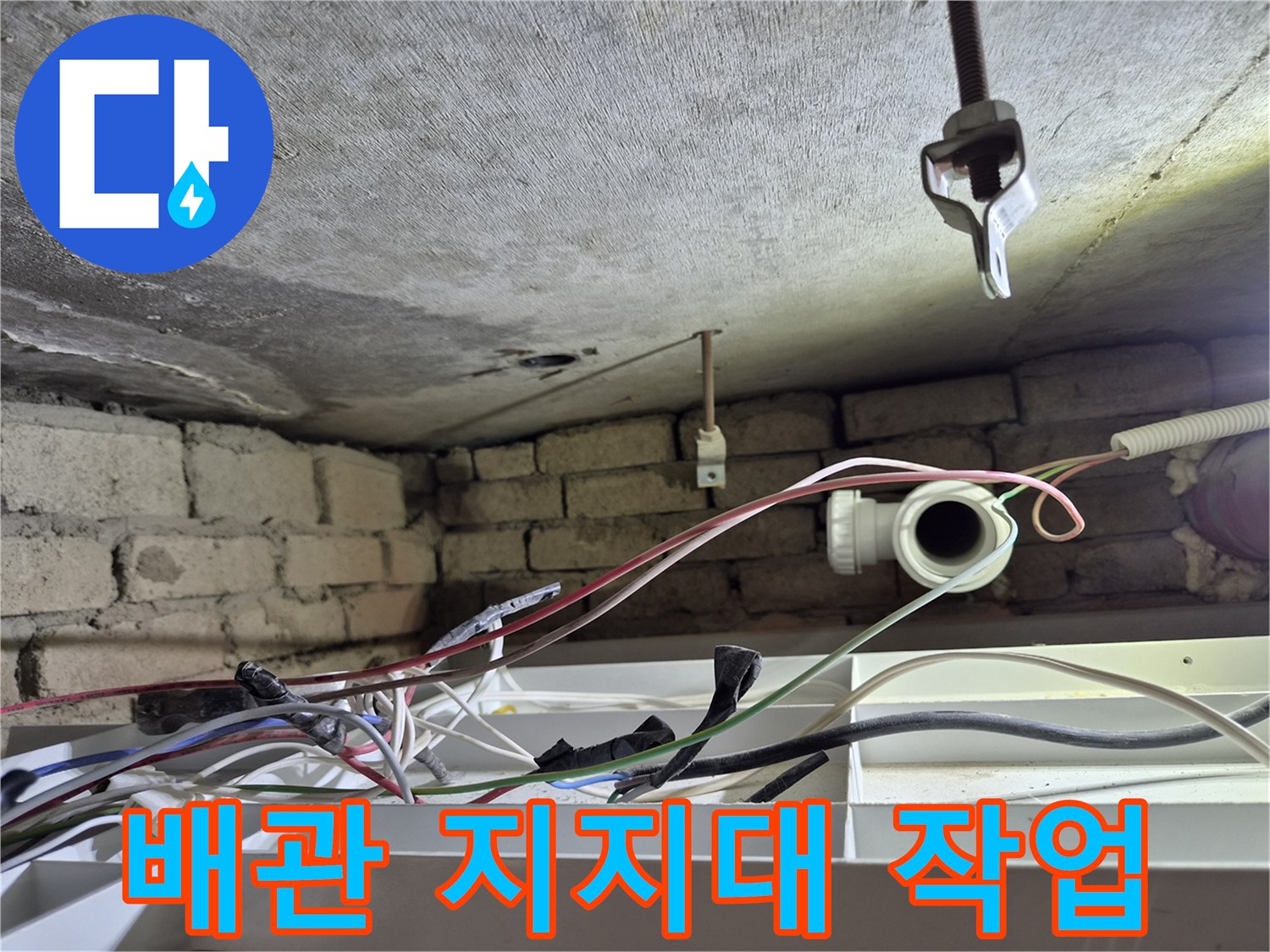 클램프로 고정된 배관 연결 부위