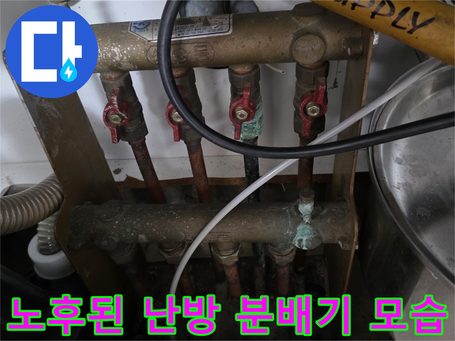 금속-재질의-분배기-및-연결-배관