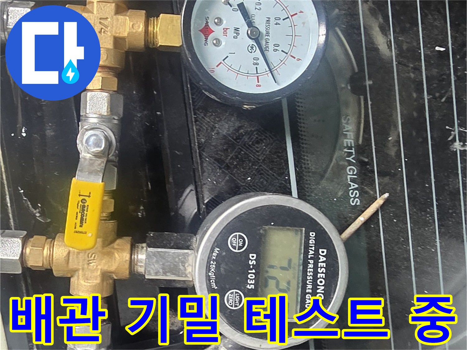 배관-연결-부위에-설치된-압력-측정용-게이지