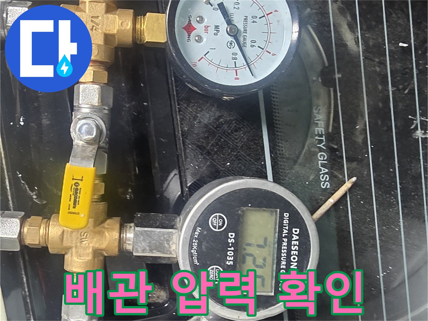 배관의 수압 상태를 점검하기 위한 압력계 설치 모습
