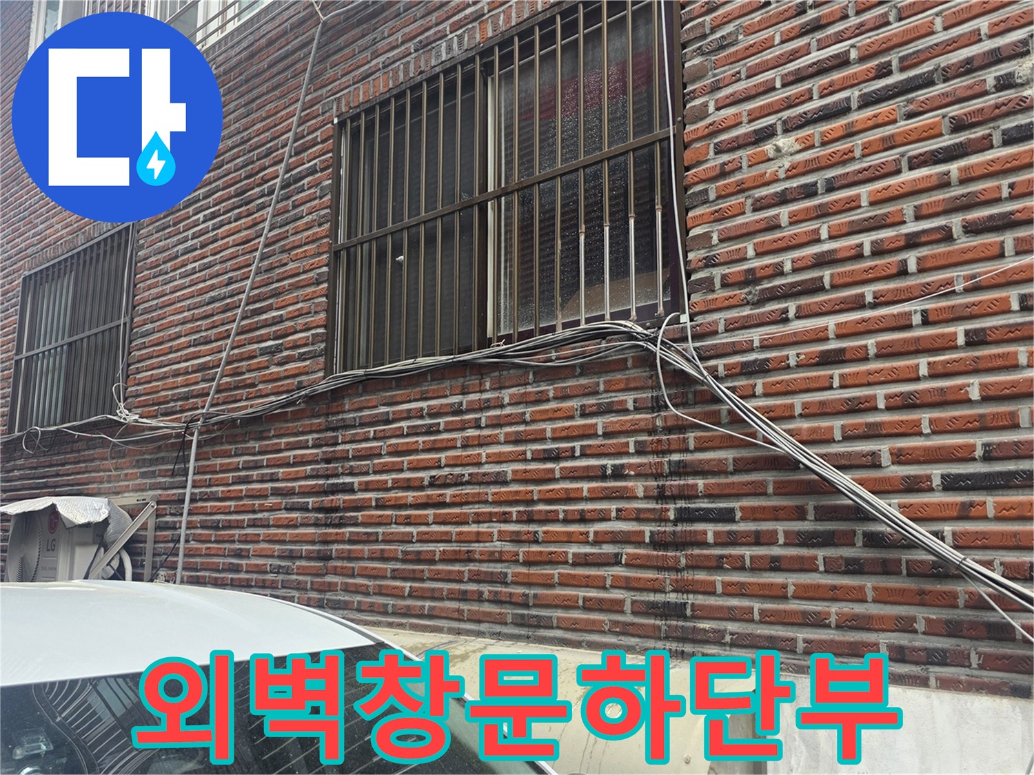 건물의-창문-아래쪽-벽돌-및-배선-상태입니다.