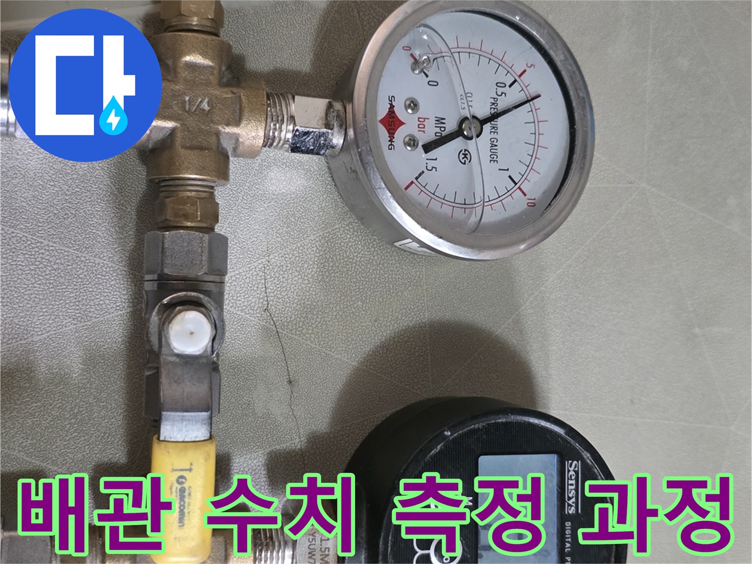 배관-연결부에서-실시하는-정밀한-압력-검사-장비