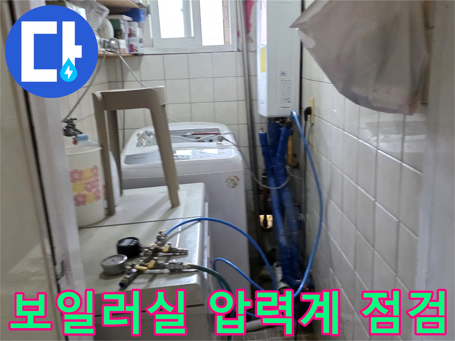 보일러실-내부-배관-압력-측정-장비-설치