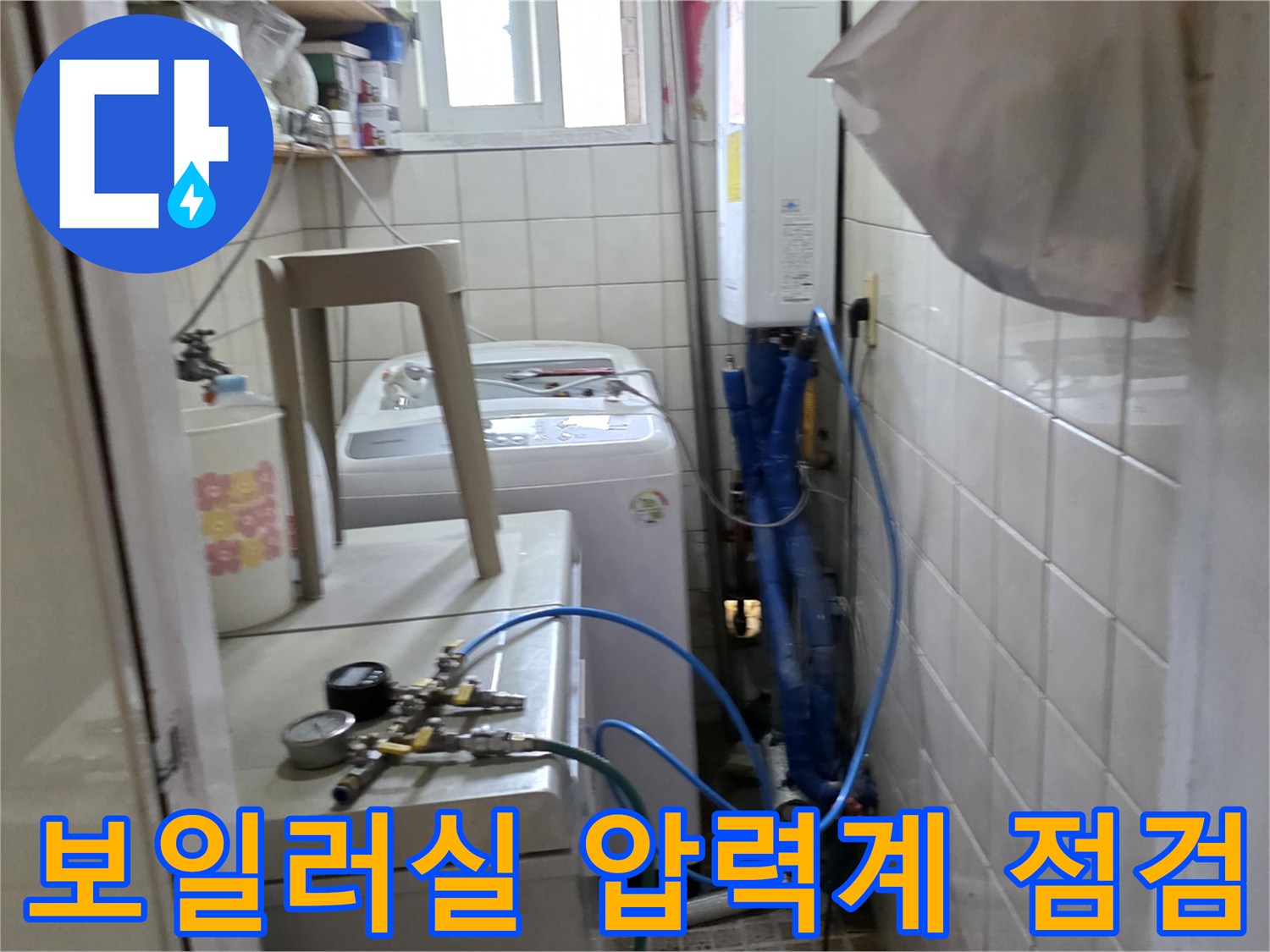 보일러실-배관-압력계-연결-상태