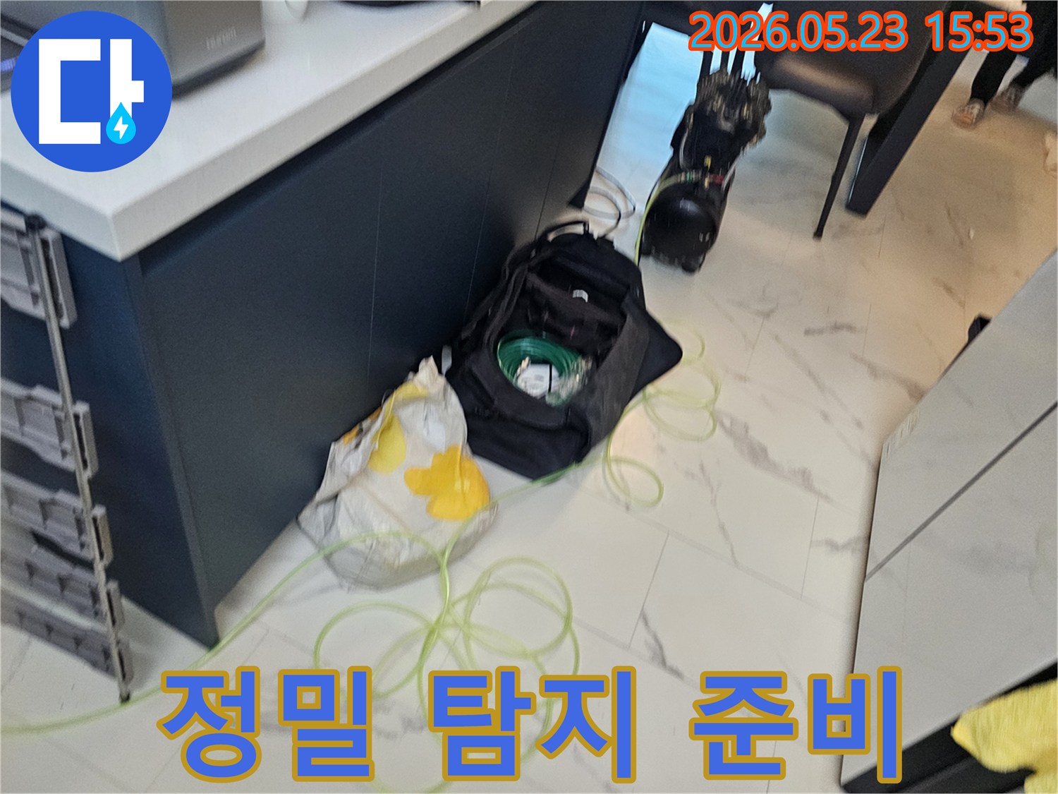 누수-탐지를-위해-현장에-도착한-전문-장비들의-모습입니다