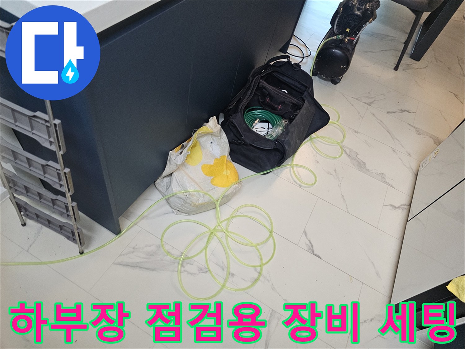 작업을-위해-준비된-공압-테스트-및-배관-도구들