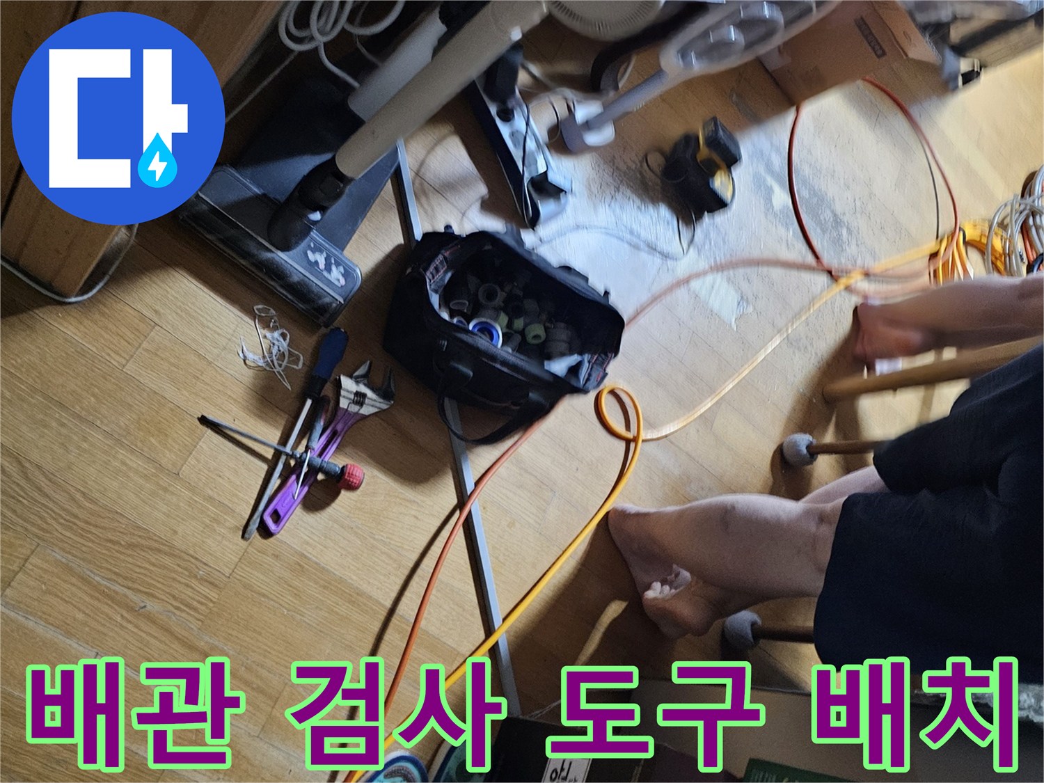 누수-원인-파악을-위한-공압-테스트-장비-세팅