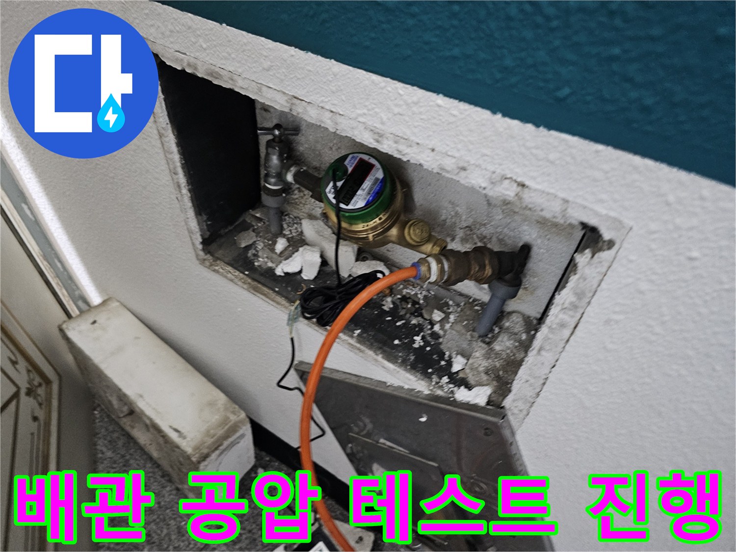 디지털 압력계가 연결된 수도 계량기 주변의 배관 점검 현장