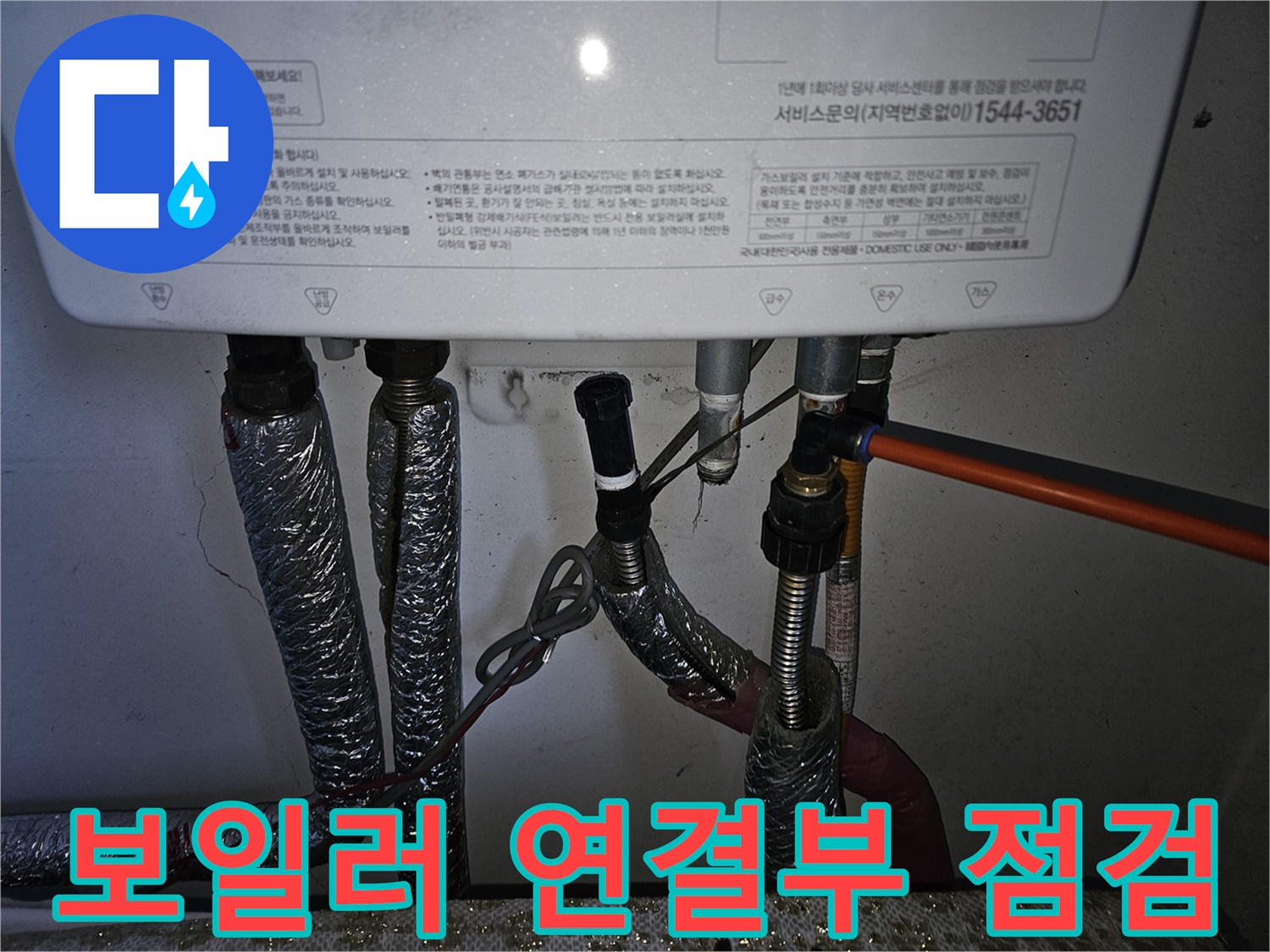 은박-보온재로-마감된-배관-연결-부위