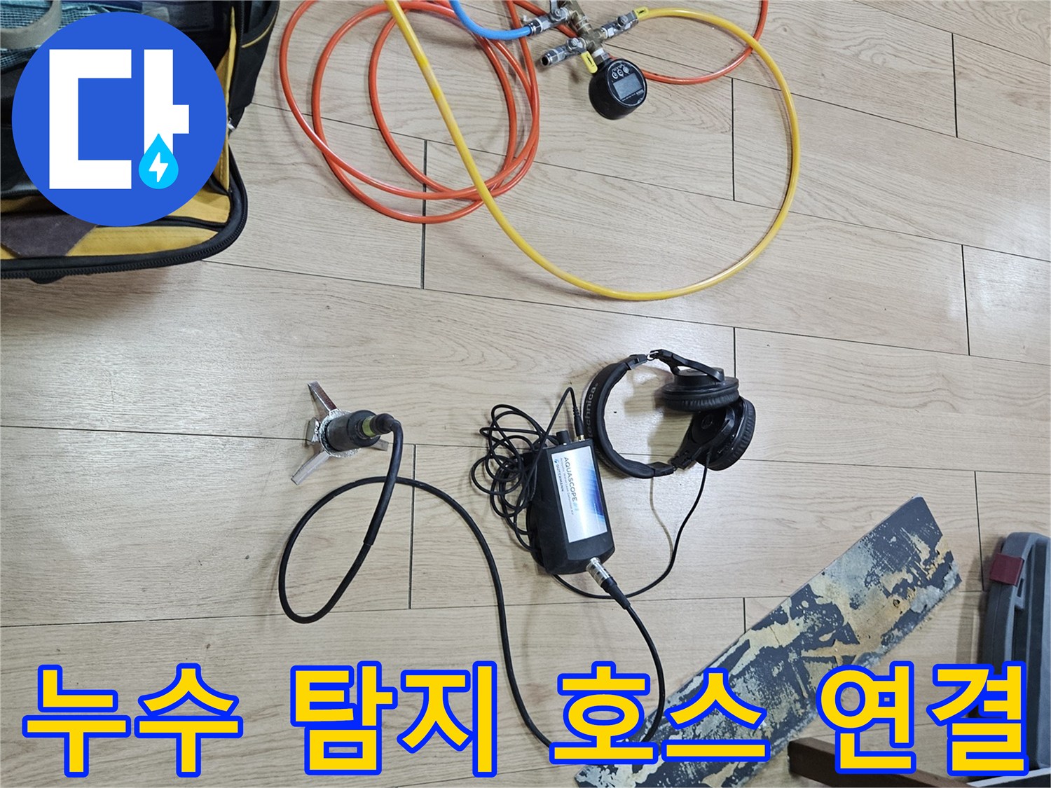 가스-탐지를-위한-다양한-색상의-배관-연결-호스들