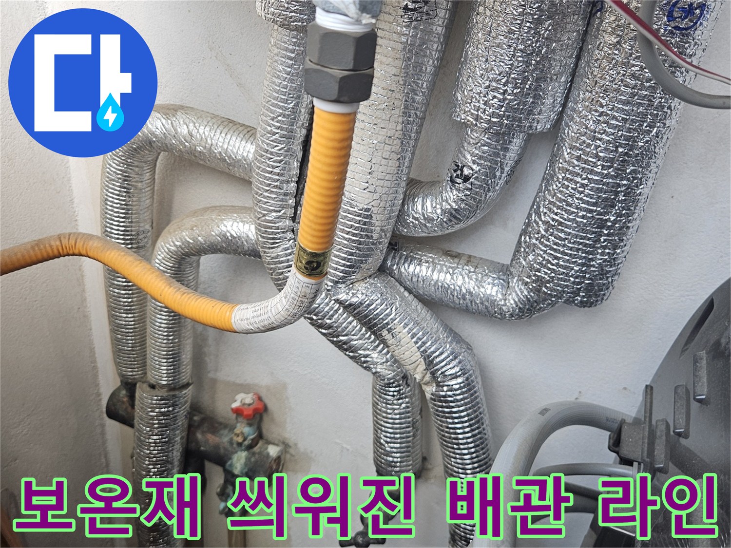 보온재-덮인-복잡한-배관-연결부위