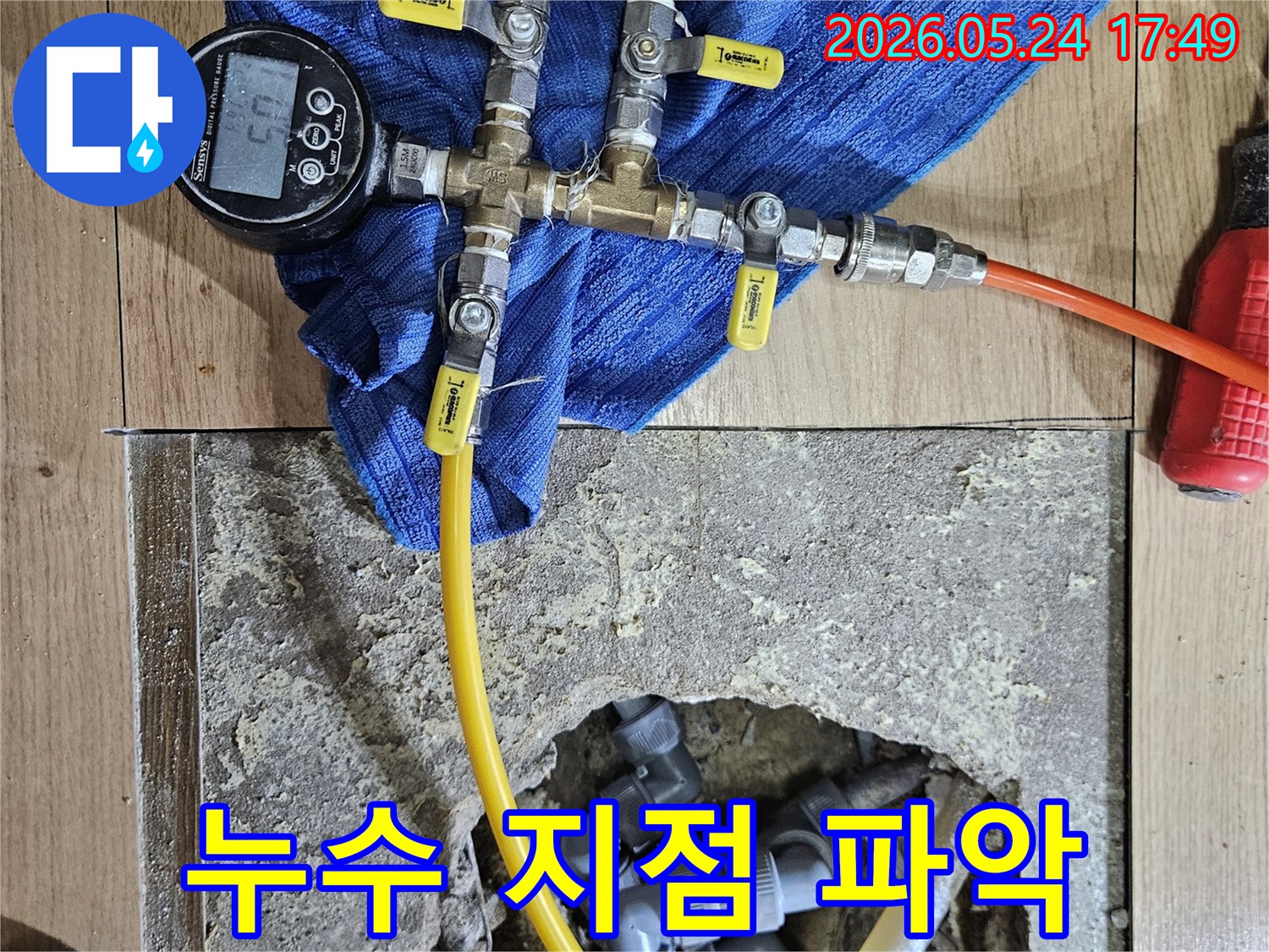 복잡한-배관-구조에서-누수를-찾아내는-전문-장비-활용