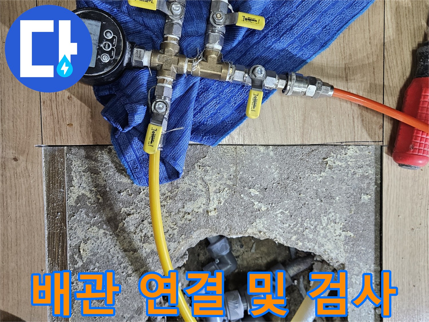 분기된 배관과 압력 측정 장비의 연결 상태
