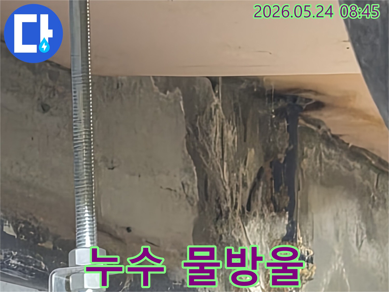 누수-발생으로-인해-천장-마감재가-손상된-상태를-보여줍니다