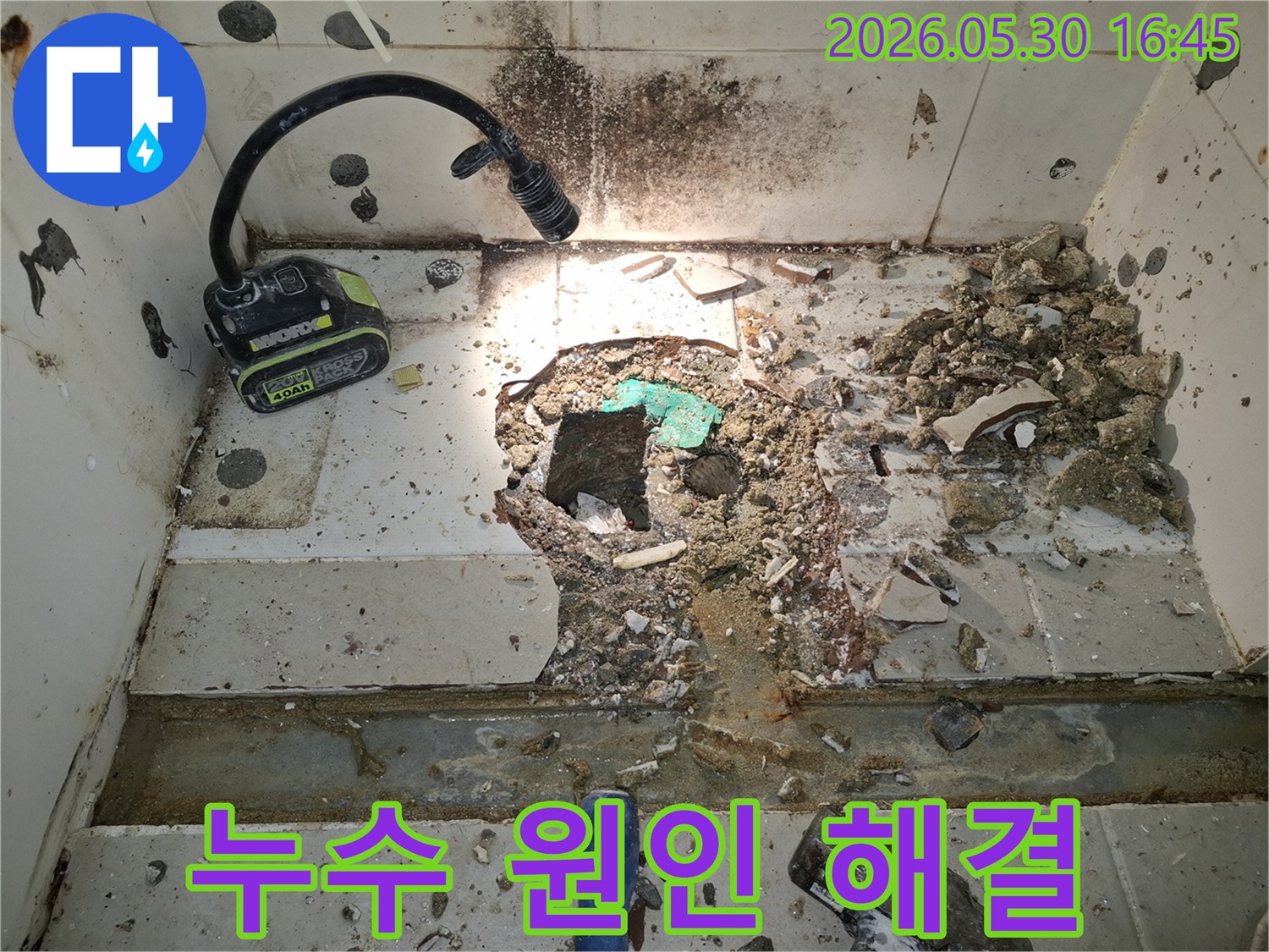 광명 아파트에서-누수 원인을-찾기 위해-바닥을 파쇄하고-조사하는-작업 현장입니다.