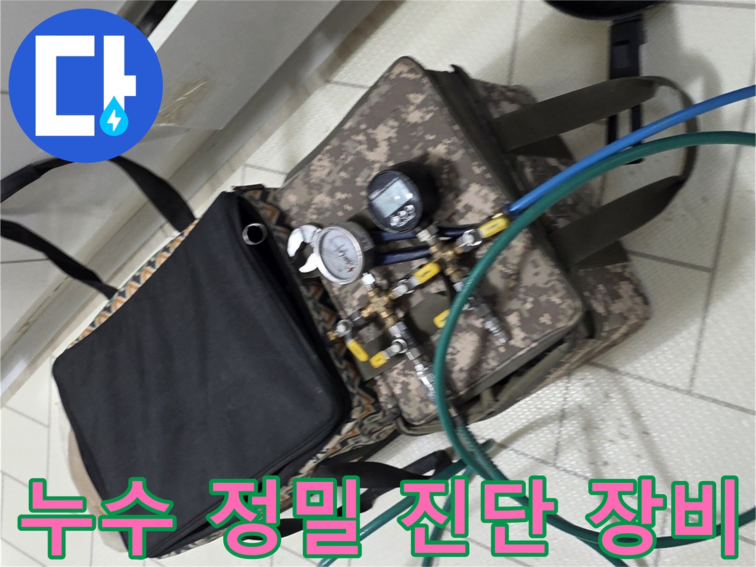 배관 점검을 위해-준비된 공압 테스트 세트