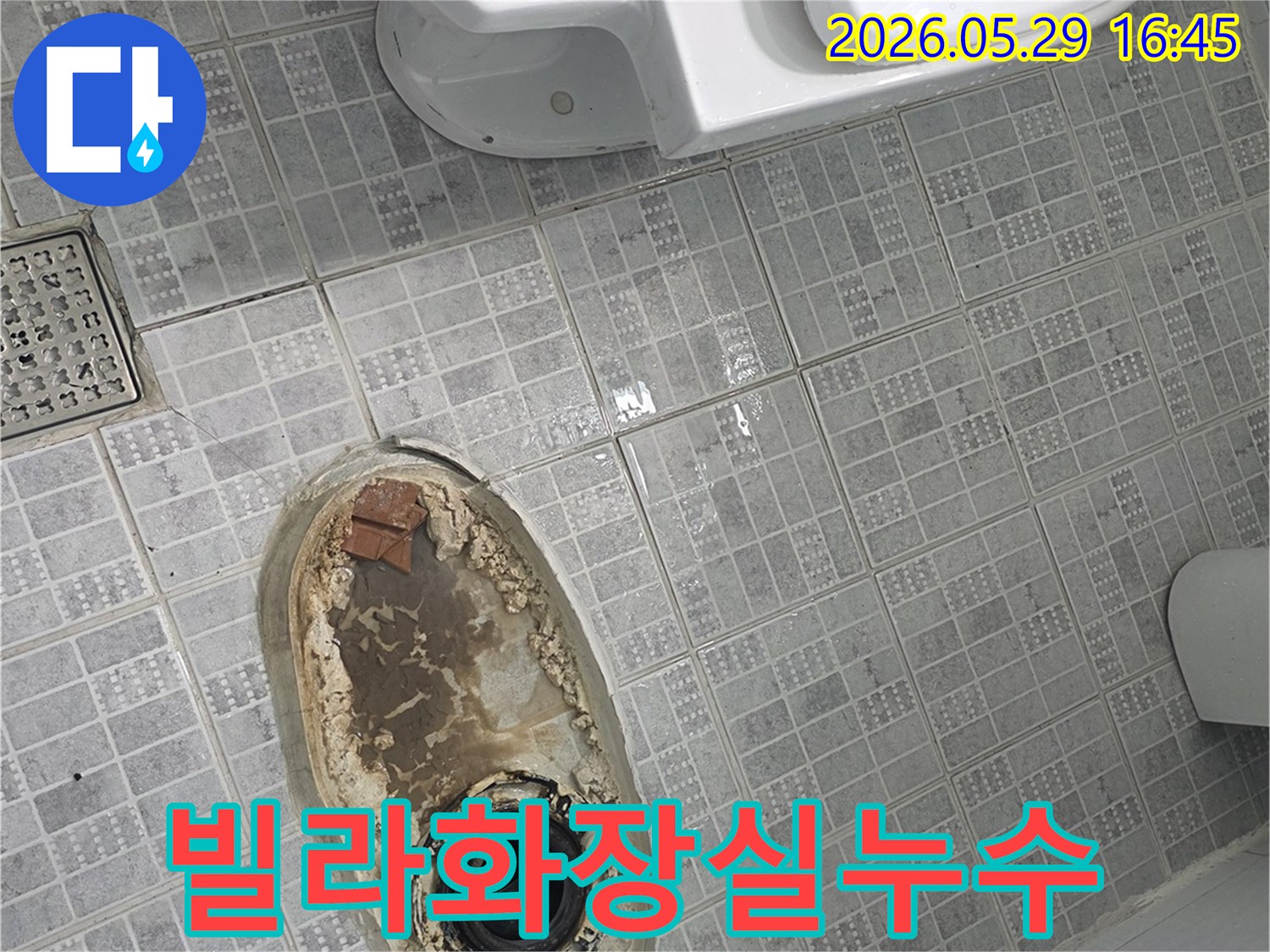 변기-탈거-후-발견된-오수관-주변의-심각한-누수-문제를-보여줍니다