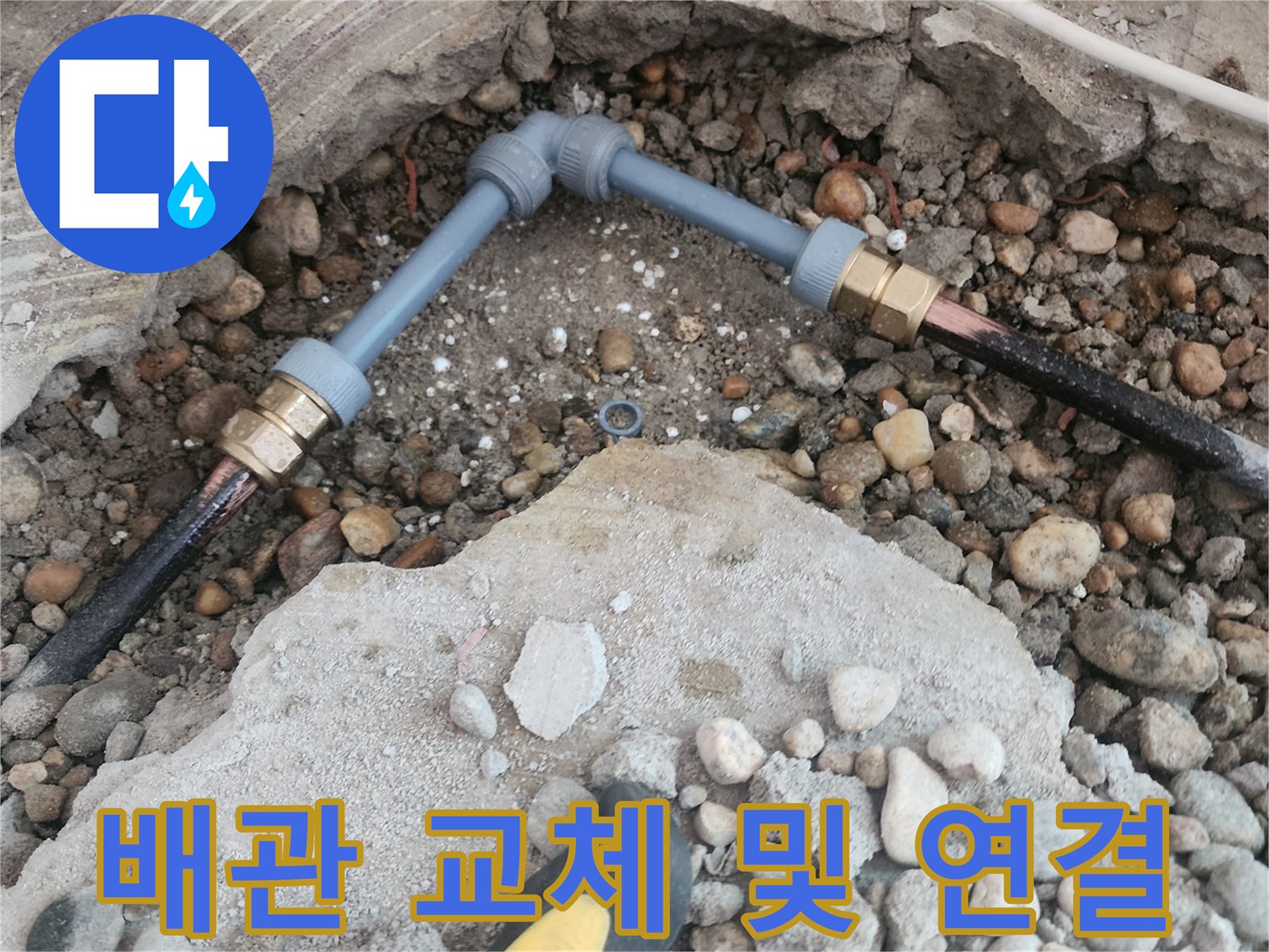 새로운-부속으로-튼튼하게-고정된-난방-배관