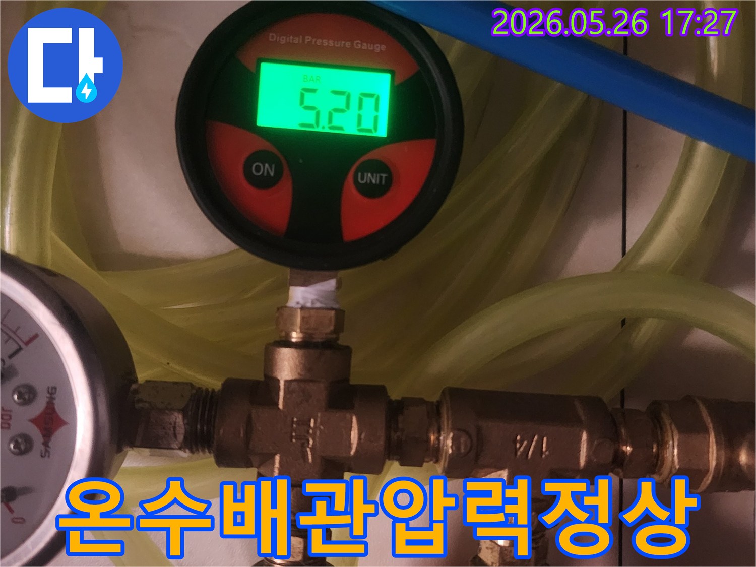 누수-전문가가-정밀-압력계로-배관-누수-점검