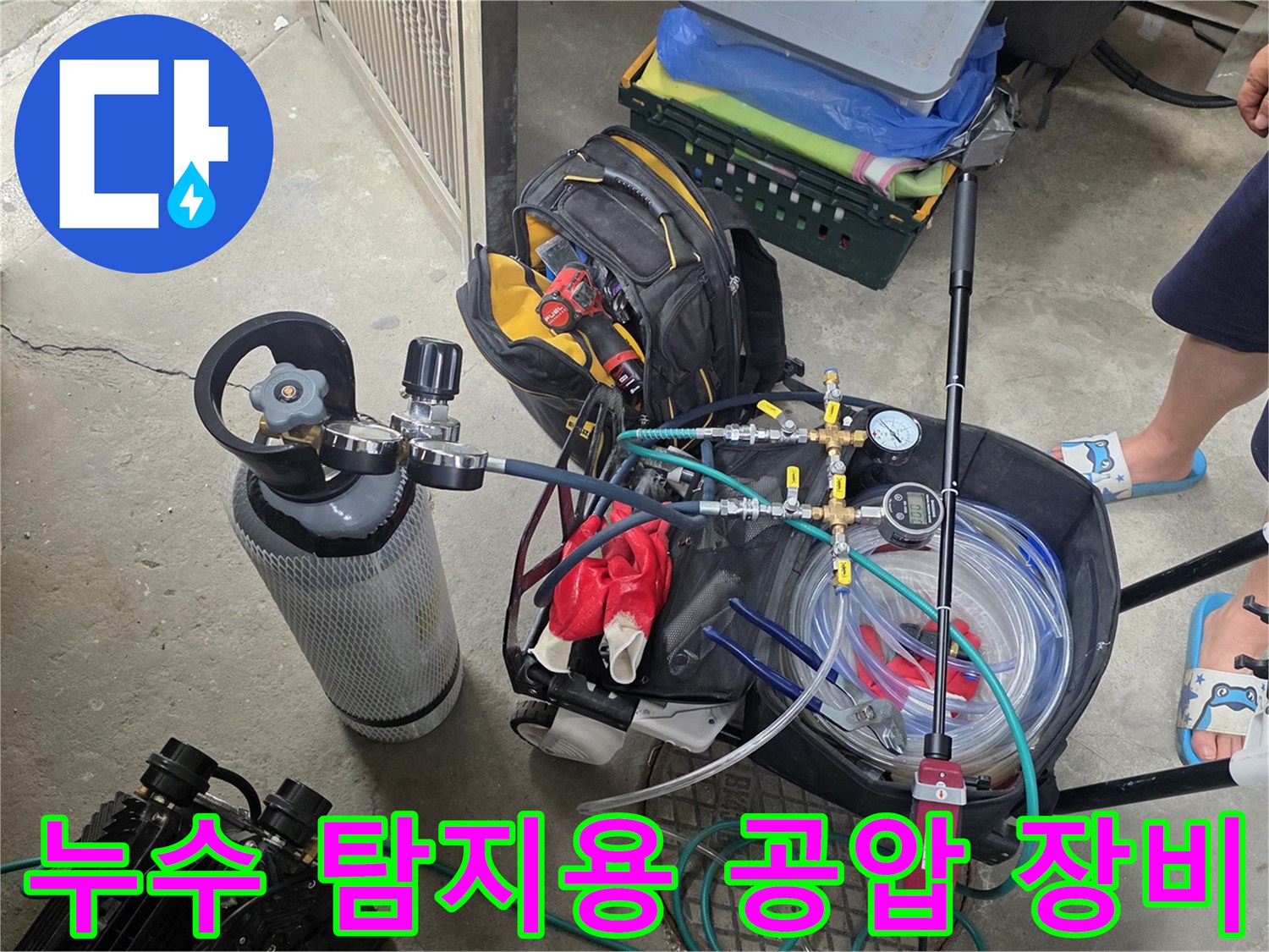배관 내 압력을 측정하기 위해 연결된 게이지와 콤프레샤 호스