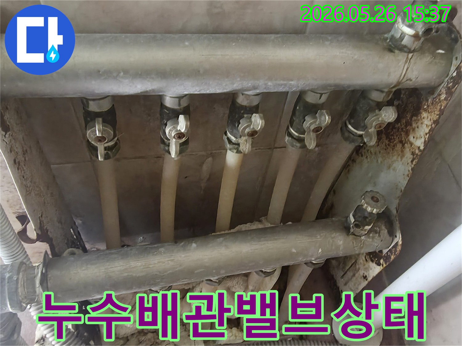 오래된-배관과-밸브의-부식-상태를-자세히-보여주는-이미지입니다