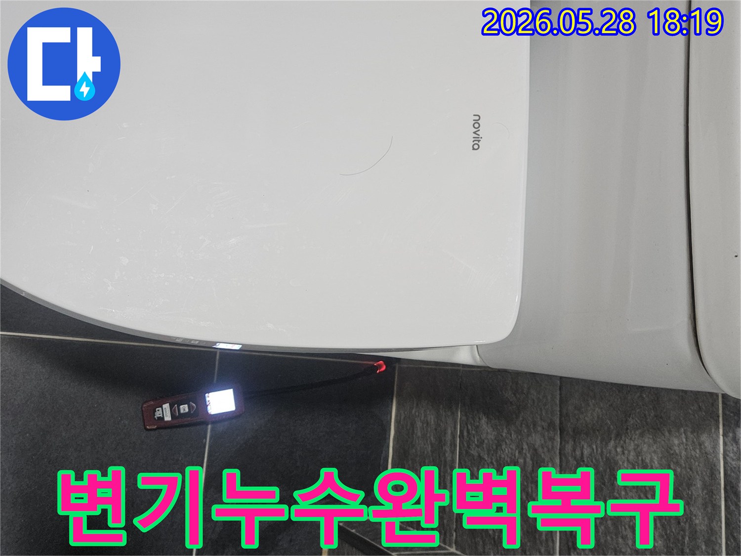 변기 옆 바닥에서-누수 탐지 장비가-빨간 불빛으로-누수 지점을 표시하고 있습니다.