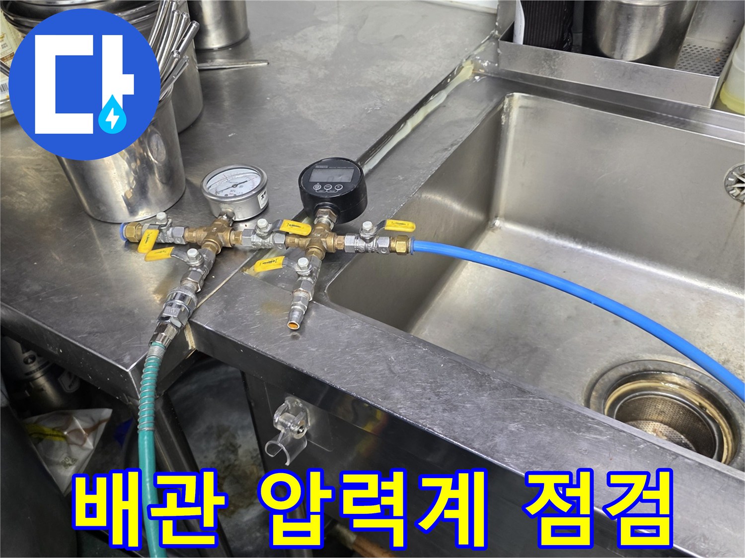 배관 연결 부위 - 압력계를 이용한 누수 여부 측정