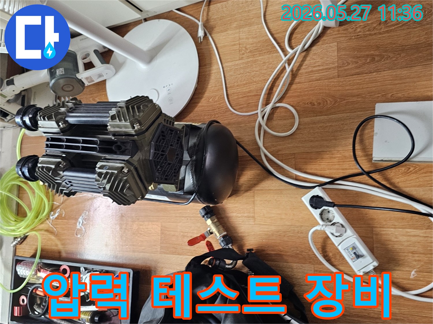 효과적인 누수 해결을 위해-필요한 모든 도구와-측정 기기들이-준비된 작업 공간입니다.