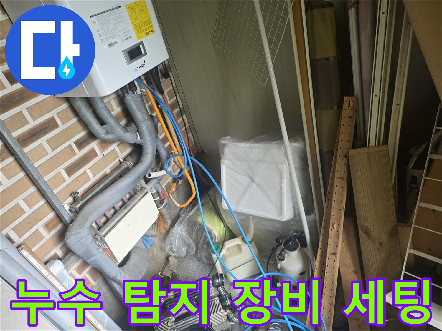 배관-누설-지점을-찾기-위한-가스-탐지-호스와-디지털-측정기-세팅