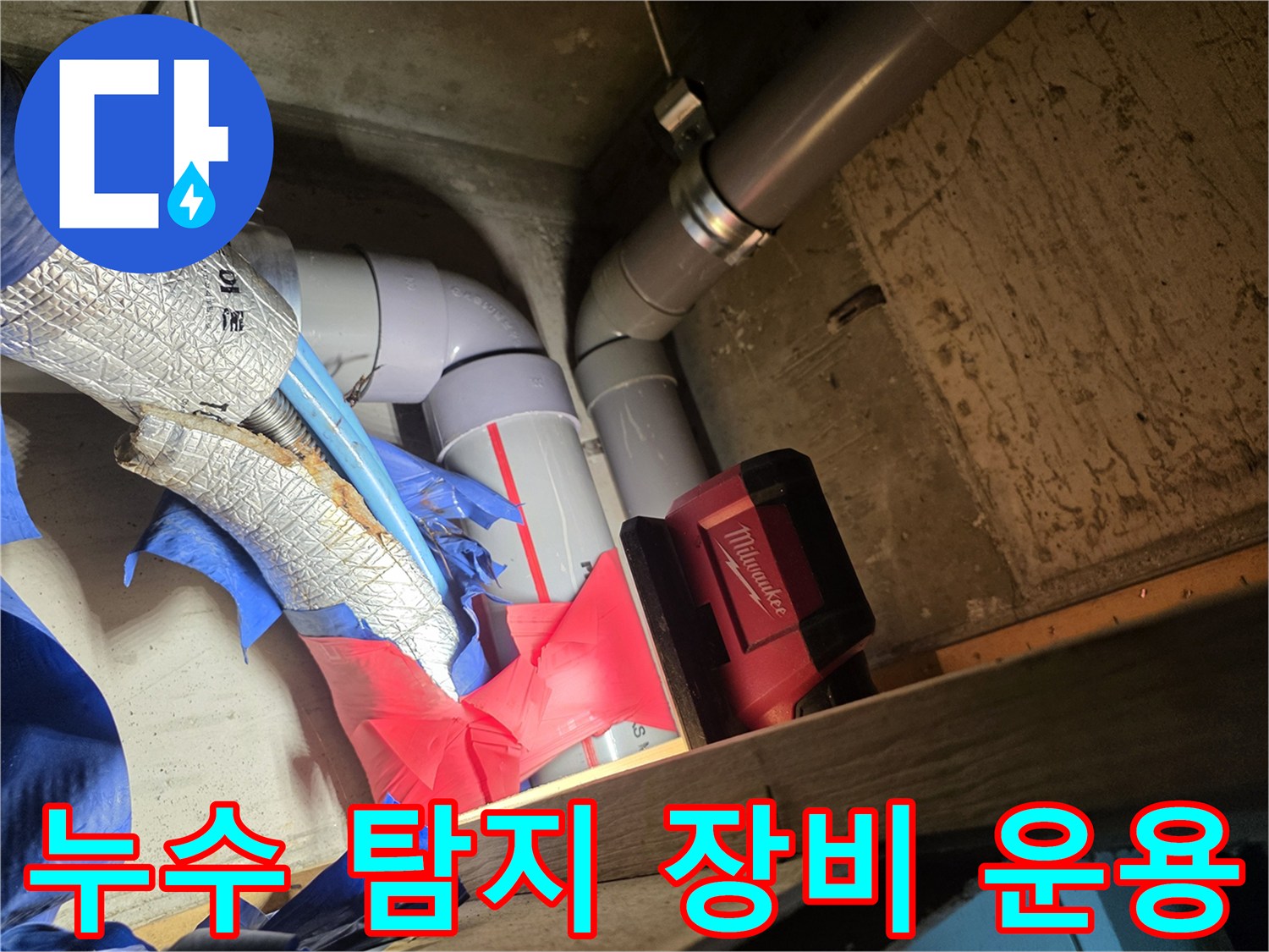 배관의 압력을 측정 중인 - 가스 주입 호스와 분기 배관