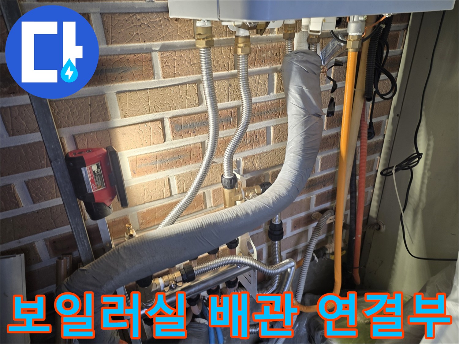 보온재-및-금속-부속이-포함된-배관-연결-상태