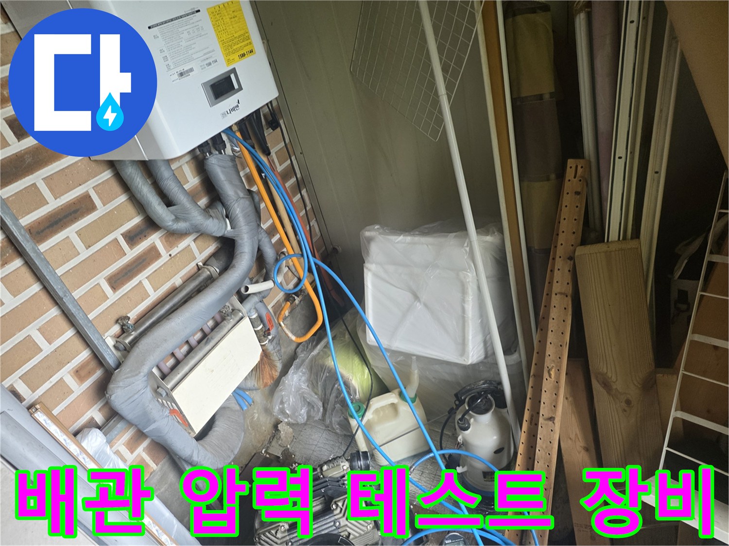보일러 하단-연결된 호스와 측정용 가스 통