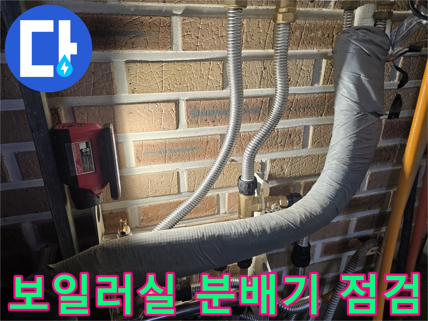 은색 주름관과 보온재로 감싸진 배관의 연결 부위 상세 사진